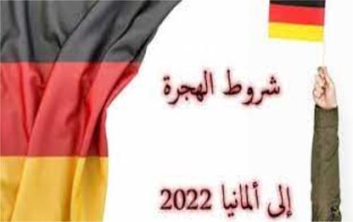 الهجرة إلى ألمانيا